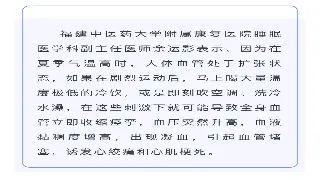 南京人偷偷养生的秘密：桑拿后，你绝对想不到的3个神奇变化！